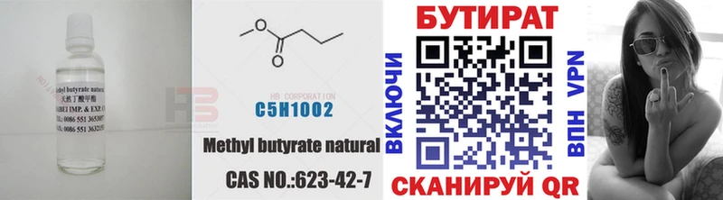 Бутират оксибутират  Новодвинск 