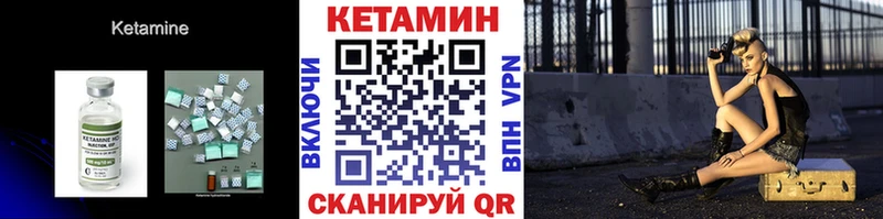 Кетамин VHQ  Новодвинск 