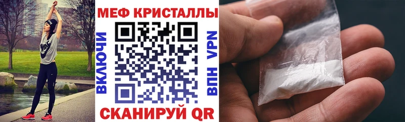 МЕФ кристаллы Новодвинск